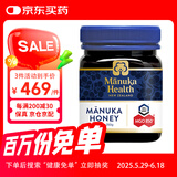 蜜纽康（Manuka Health）麦卢卡花蜂蜜 新西兰原装进口UMF认证蜂蜜 MGO珍稀活性成分蜂蜜 (UMF20+/MGO850)+250g