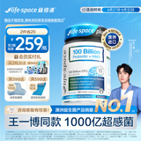 Life Space成人1000亿超感PLUS益生菌胶囊30粒添加HMO益生元【王一博同款】