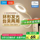美的（Midea）LED充电夹子灯儿童学生阅读灯家用宿舍卧室床头书桌台灯电量显示