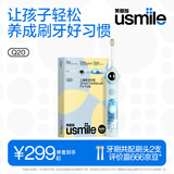 usmile笑容加儿童电动牙刷 数字牙刷 Q20奇幻蓝 适用3-15岁 学生礼物 生日礼物 儿童礼物 父亲节礼物