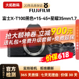 富士（FUJIFILM）XA5 XA7 X-T100/XT100二手微单相机 复古胶片4K视频照相机 X-T100套机+星曜35mm1.7（颜色备注） 标配 99成新