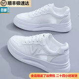 回力四季小白鞋女鞋2025春秋新款镂空透气运动休闲鞋时尚厚底舒适百搭鞋 白色网面 升级款 显瘦版型 建议拍大一码 37