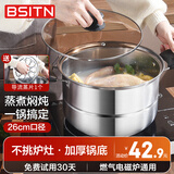 BSITN不锈钢蒸锅一层26cm蒸馒头炖煮汤锅单层蒸锅燃气灶电磁炉通用2410