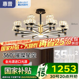 惠普轻奢led客厅大灯水晶吊灯全光谱护眼中山灯具现代北欧吊灯包安装