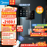 美的（Midea）星河管线机家用净水器伴侣全通量匹配冷热双用触控全管路高温杀菌壁挂式速热饮水机净饮机MG240-D
