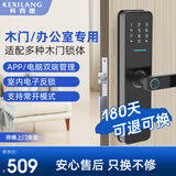 科西朗房间木门指纹密码锁智能门锁室内办公室卧室公寓出租管理通通锁 T2通通APP版【师傅上门安装】