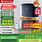 格力（GREE）除湿机/抽湿机家用多功能净化干衣UV杀菌除潮吸湿器25升/天单间50平APP智控DH25EPA1B