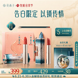 花西子告白限定双色礼盒 口红彩妆套装生日送女友礼物告白礼物订婚礼物 【告白限定双色礼盒】