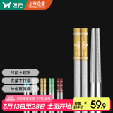双枪 316L不锈钢筷子家用 防滑公筷专筷多色五彩结分筷餐具套装5双装