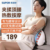 苏泊尔（SUPOR）腰部按摩器腰椎按摩仪颈椎肩颈腰靠垫热敷揉捏腰疼腰肌劳损背部护腰带按摩枕家用父亲节礼物送爸爸 【琥珀棕-插电款】 礼盒款 【父亲节礼物送父母长辈实用男女朋友生日】