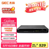 杰科（GIEC）BDP-G2805蓝光播放机 dvd播放机 vcd 影碟机 cd机播放器 高清 硬盘 碟片光盘播放机