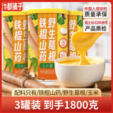汴都铺子山药葛根玉米羹糊600g减速食冲饮老人小孩代餐饱腹低脂肪糖尿病可 山药葛根玉米羹 600g*3罐