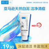 肌研深层洁净洁面乳100g 缓解痘肌 控油祛痘去黑头洗面奶女京东自营