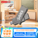 联想（Lenovo）128G 个性定制手机U盘 Type-C USB3.2 双接口旋转优盘 金属耐用 商务办公必备 SS370系列 灰色