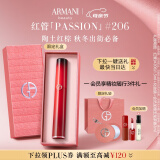 阿玛尼红管唇釉PASSION#206陶土红棕 口红礼盒 生日母亲节礼物送女友