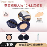 袋鼠妈妈准孕妇可用燕窝气垫CC霜遮瑕保湿隔离彩妆化妆品干皮适用自然色