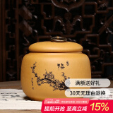 藏壶天下家用茶罐精品宜兴紫砂茶叶罐小号陶瓷密封罐中式普洱储茶罐紫砂罐 梅 段泥