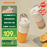 九阳（Joyoung）榨汁杯 果蔬榨汁机搅拌杯 婴儿辅食机小型便携家用电动多功能自动清洗 10叶刀秒碎冰果汁杯LJ645