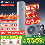 格力（GREE）空气能热水器家用200升1级能效纯热泵银离子杀菌防腐WiFi智能水之逸Ⅱ代（SXT200LCJW/E-1q)