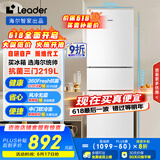 统帅（Leader）海尔219升风冷白色三开门三温区抗菌租房家用小型电冰箱LC3-230WW9国家补贴15%【218青春款】