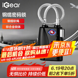 iGear 钢缆挂锁密码锁TSA海关锁出国旅行箱包背包锁行李箱柜门锁抽屉锁