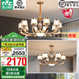 雷士（NVC）欧式现代轻奢水晶百搭客厅吊灯餐厅吊灯卧室灯灯具灯饰全屋套餐 10头+6头套餐【带7瓦3色光源】