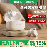 飞利浦（PHILIPS）蓝牙耳机耳夹式无线开放挂耳式骨传导概念不入耳运动跑步通话降噪适用于华强北蓝牙耳机TAT2469-白