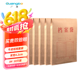 广博（GuangBo）10只A4混浆150g牛皮纸档案袋 侧宽4.2cm 资料文件袋商品袋标书合同文件票据资料袋办公用品 EN-7