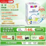 喜宝（HiPP）德国珍宝版有机益生菌婴幼儿配方奶粉2段（6-12个月）600g/盒