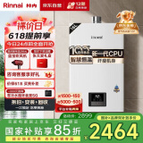 林内（Rinnai）【小蛮腰】16升燃气热水器 【家电国家补贴15%】智慧恒温 全新升级CPU 16GD31（JSQ31-GD31）