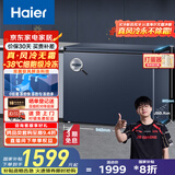 海尔（Haier）【小红花套系】200升以上风冷无霜冰柜家用京东自营-38度超低温BC/BD-201WGHED家电国家补贴20%
