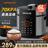 九阳电压力锅高压锅6L大容量球釜70KPA智能家用多功能球形双胆煮饭煲汤压力煲3-9人 60C3【5.5L铜匠厚釜+6L晶瓷内胆】 6L