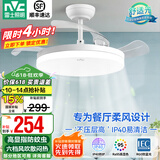 雷士（NVC） 风扇灯LED吊扇灯隐形扇现代简约变频餐厅卧室客厅遥控高显色灯具 荐！清风36瓦36寸丨IP40防蚊虫