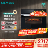 西门子（SIEMENS）黑魔方四合一 嵌入式蒸烤箱一体机 蒸烤多用途 58L大容积自清洁  家用国家补贴CS8J4DNB1W
