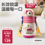 babycare普迪仔儿童保温杯吸管杯儿童水杯宝宝学饮杯不锈钢婴儿保温杯