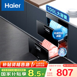 海尔（Haier）消毒柜嵌入式 消毒碗柜嵌入式家用 100L容量 奶瓶消毒 紫外线光波巴氏消毒0臭氧 童锁保护12LCS1