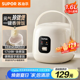 苏泊尔（SUPOR）电饭煲小型电饭锅小容量迷你家用1-2人陶瓷涂层内胆上盖开拆卸微压智能多功能F16R71