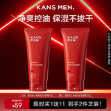 韩束男士劲爽控油洁面膏护肤品洗面奶深层清洁保湿男朋友实用生日礼物