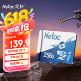朗科（Netac）256GB TF（MicroSD）DJI大疆无人机专用存储卡 U3 A1 V30 4K GOPRO运动相机 监控摄像头通用