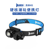 务本 H5强光头灯旋转磁吸小户外随身赶海夜钓鱼L型拐角防水迷你照明灯 H5（锂电池套装）