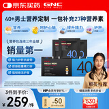 GNC健安喜男士营养包40+复合维生素b族鱼油奶蓟vc维生素d30包/袋