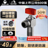 雨虹飞鱼国标H59加厚黄铜球阀防爆大流量红柄球阀（热水器推荐）