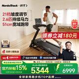 爱康（ICON）跑步机家庭用可折叠降噪减震走步机爬坡跑步机室内健身房器材 Nordictrack T7