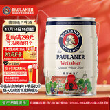 保拉纳（Paulaner）柏龙 酵母型小麦白啤 5L*1桶装 德国原装进口京东自营 饮料