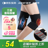 佳禾医用护膝半月板损伤空调房保暖关节炎滑膜炎积液专用磁石理疗老寒腿膝盖关节风湿康复绑带防寒透气D40