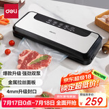 得力家用商用抽真空封口机小型真空包装机食品塑封机全自动真空机干湿两用保鲜打包密封机双泵高效真空