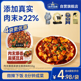 加点滋味川味肉末爆香麻婆豆腐调味料55g