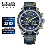 西铁城（CITIZEN）光动能蓝天使空中之鹰多功能时尚商务男士腕表送男友 JY8078-01L