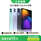小米狐狸2025新款pad Pro 4K超清旗舰屏 144Hz高刷新率 安卓平板电脑 5G全网通插卡WiFi二合一办公学生学习 星空灰 12英 4K旗舰屏144Hz高刷 16G+2TB