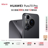 HUAWEI Pura 70 Pro 羽砂黑 12GB+1TB 超高速风驰闪拍 超聚光微距长焦 华为P70智能手机